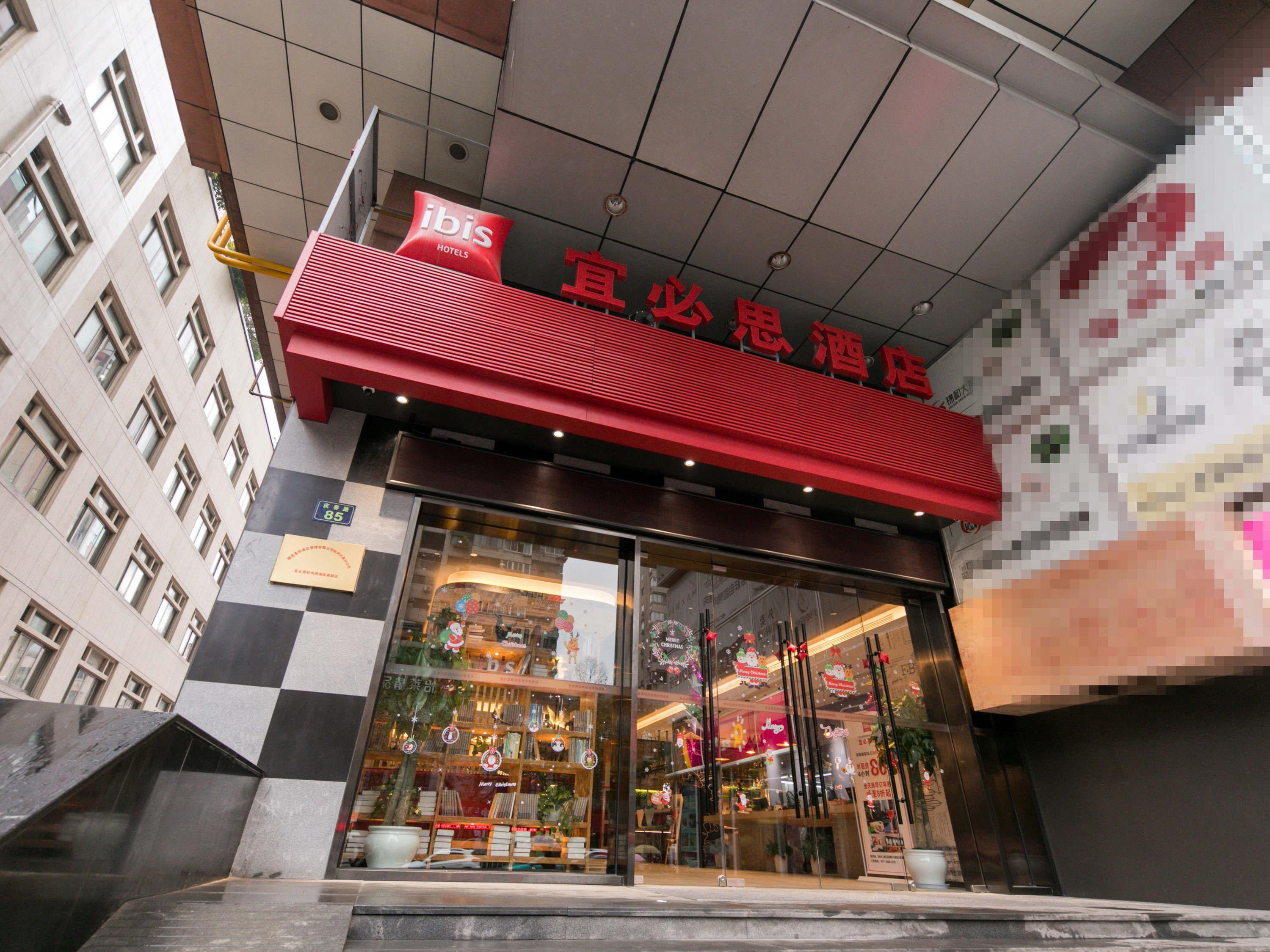 Ibis Hangzhou West Lake Qingchun Rd Esterno foto